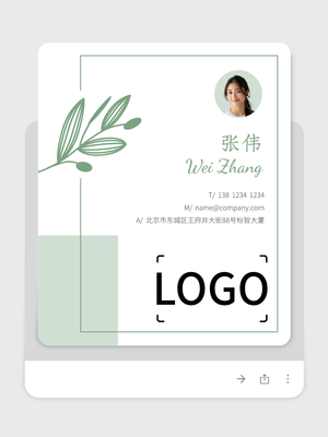 綠色文藝清新電子名片設(shè)計(jì)