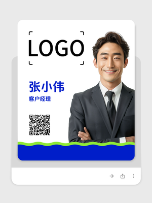 蓝色简约商务二维码电子名片设计