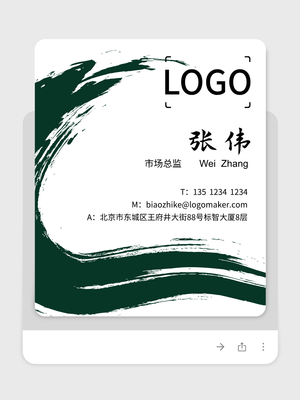 大气毛笔电子名片设计