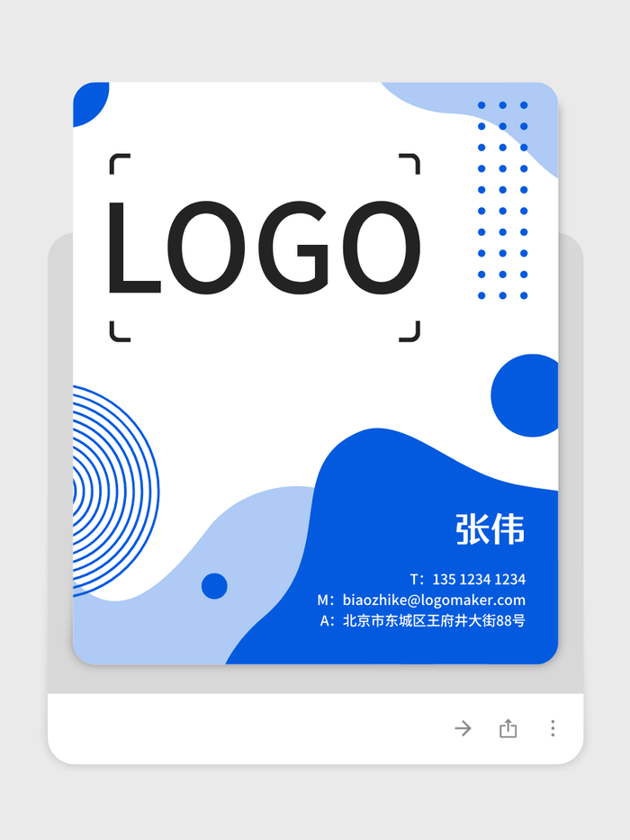 流体电子名片设计