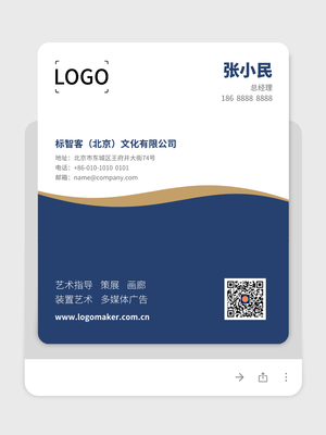 簡(jiǎn)約商務(wù)文化電子名片設(shè)計(jì)