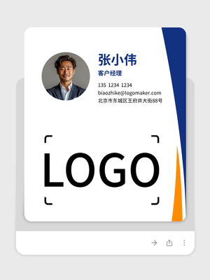 藍(lán)色簡(jiǎn)約商務(wù)二維碼電子名片設(shè)計(jì)