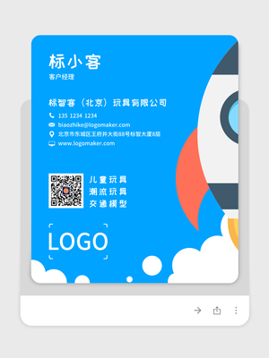 蓝色卡通玩具公司电子名片设计