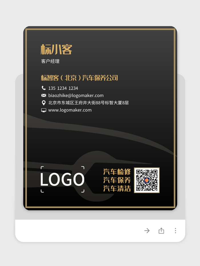 黑色科技汽車保養(yǎng)公司電子名片設(shè)計