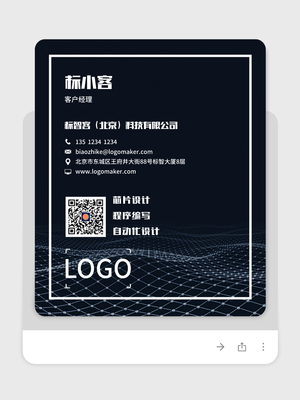 黑白简约科技公司电子名片设计