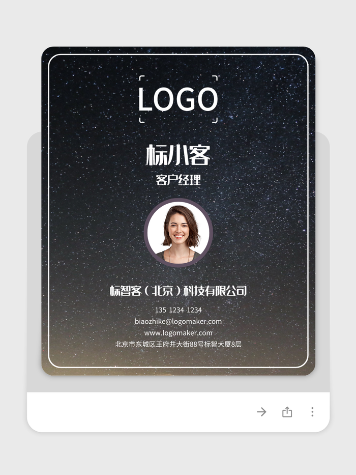 黑色星空科技公司電子名片設計