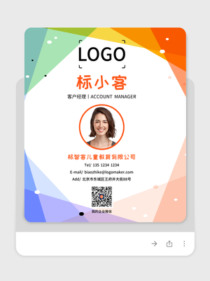紅色活潑兒童教育公司電子名片設(shè)計