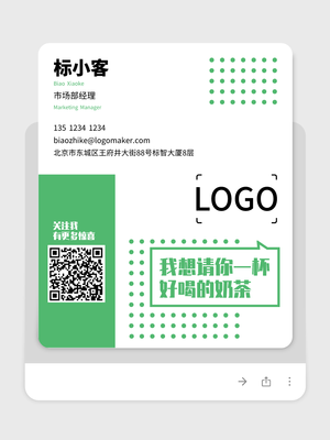 绿色奶茶店波普风电子名片设计