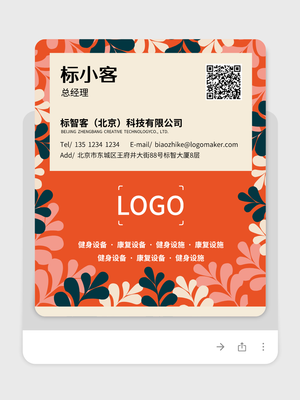 橘色商務(wù)簡約活潑通用電子名片設(shè)計(jì)