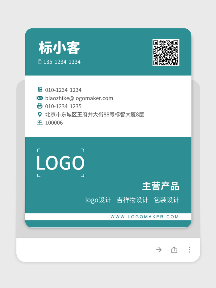 綠色清新簡(jiǎn)約線條商務(wù)廣告電子名片設(shè)計(jì)