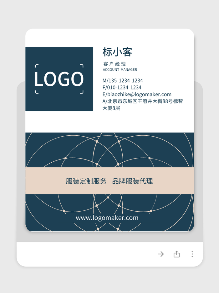 绿色时尚商务线条电子名片设计