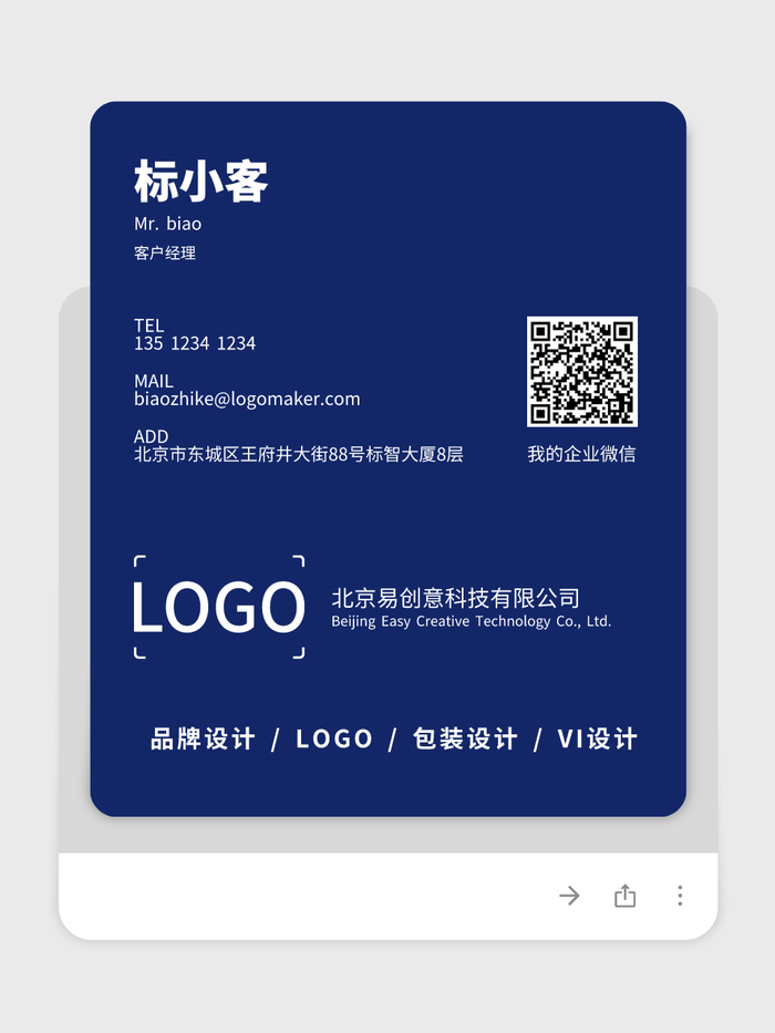 藍色現(xiàn)代時尚英倫風(fēng)電子名片設(shè)計