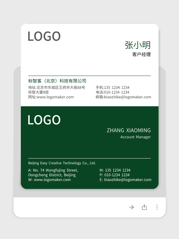 白色中英文简洁商务电子名片设计