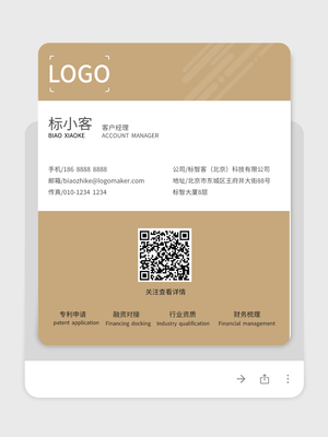 淺色中英文商務(wù)電子名片設(shè)計(jì)