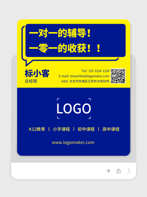 藍(lán)黃色活潑創(chuàng)意教育輔導(dǎo)機(jī)構(gòu)電子名片設(shè)計