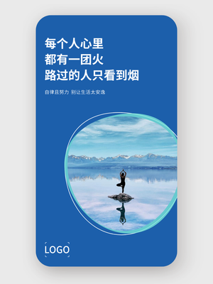 簡約日簽手機(jī)海報(bào)設(shè)計(jì)