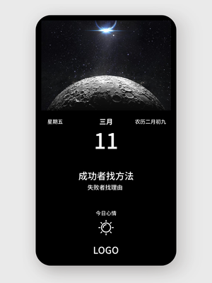 简约日签 手机海报设计