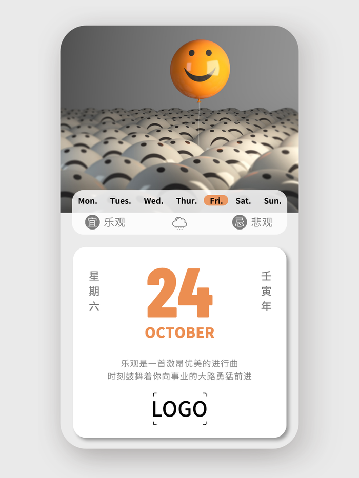 灰色简约日签海报设计