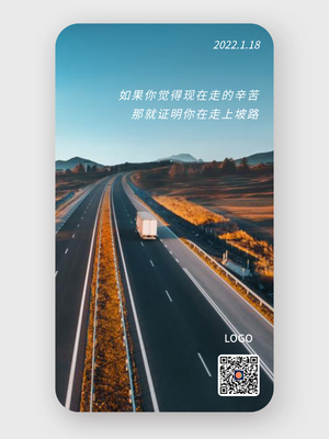 实景简约日签海报设计