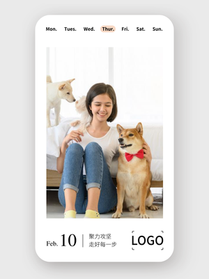 简约人物实景日签励志日签海报设计