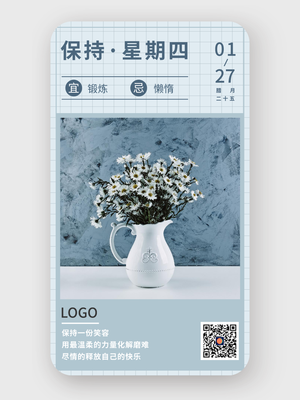 简约小清新励志星期四日签设计