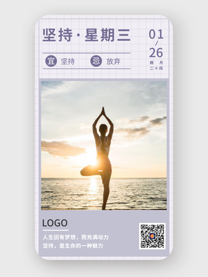 简约小清新励志星期三日签设计