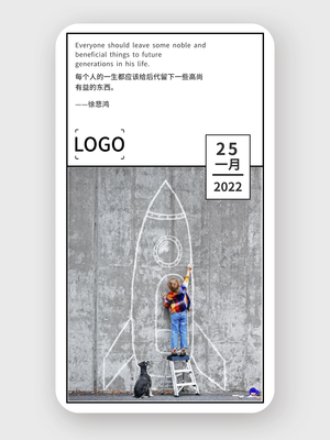 简约实景名人名言日签设计