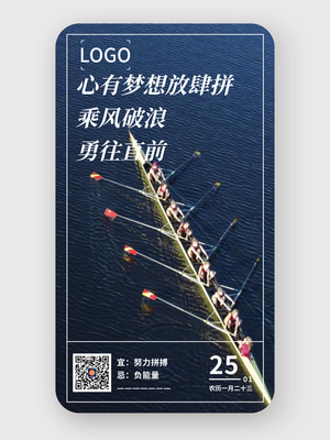简约实景励志日签设计