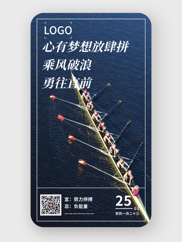 簡約實景勵志日簽設計