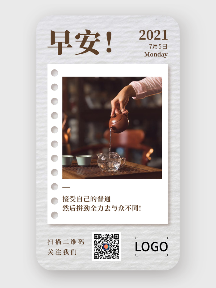 白色简约商务日签手机海报设计