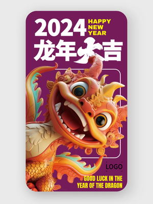 龍年春節(jié)動畫海報(bào) 龍寶陪你過大年2