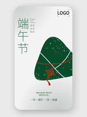 简约创意端午节手机海报设计