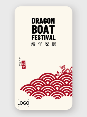 文艺简约端午节手机海报设计