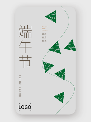 简约端午节手机海拔设计