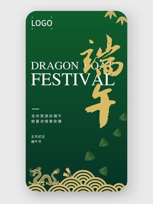 中式创意端午节手机海报设计