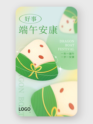 简约文艺插画端午节手机海报设计
