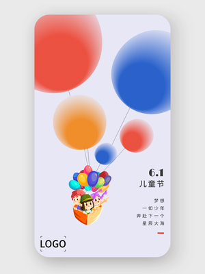 創(chuàng)意可以卡通兒童節(jié)手機海報設(shè)計