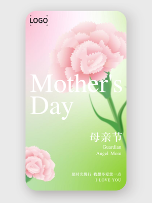 文艺清新母亲节手机海报设计