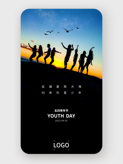 实景照片五四青年节手机海报设计