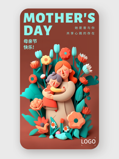 3d立体创意母亲节手机海报设计
