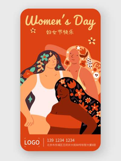 可爱卡通妇女节手机海报设计