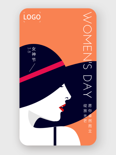 简约高级妇女节手机海报设计
