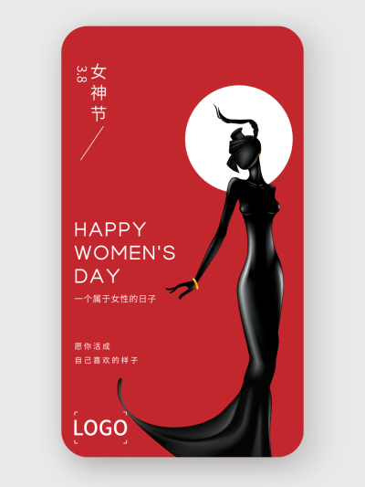 简约创意妇女节手机海报设计