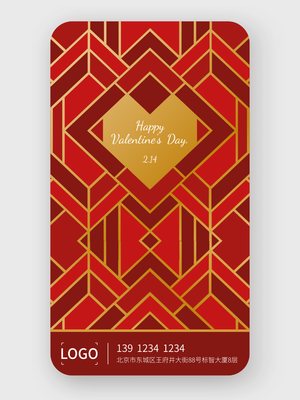 简约创意情人节520手机海报设计