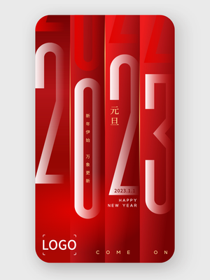 簡約創(chuàng)意數(shù)字新年元旦手機海報設(shè)計