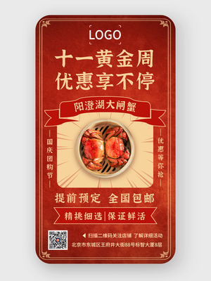 復(fù)古促銷活動手機(jī)海報設(shè)計