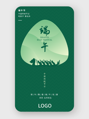 中式端午节手机海报设计