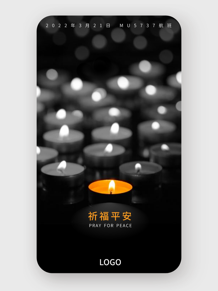 简约实景祈福海报设计