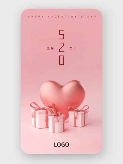 粉红3d情人节520手机海报设计