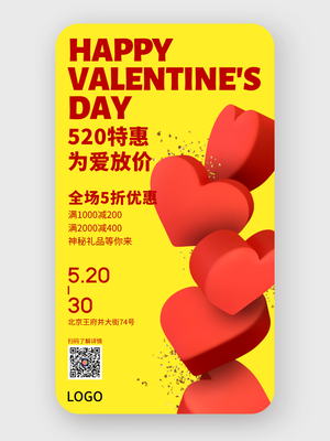 蓝绿简约520情人节手机海报设计